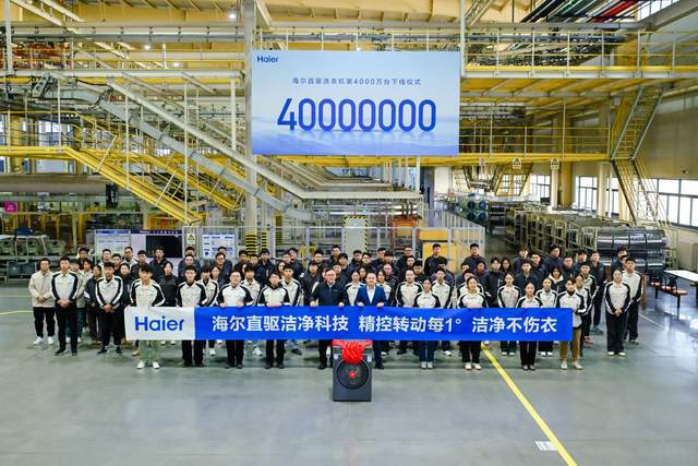 000万海尔开启直驱洗衣机时代m6米乐app从1000万到4(图2)