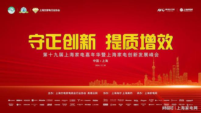 A沙发天后上海家电网颁奖盛典消费者最喜爱产品米乐m6网站OSIM傲胜uDiva SOF(图1)