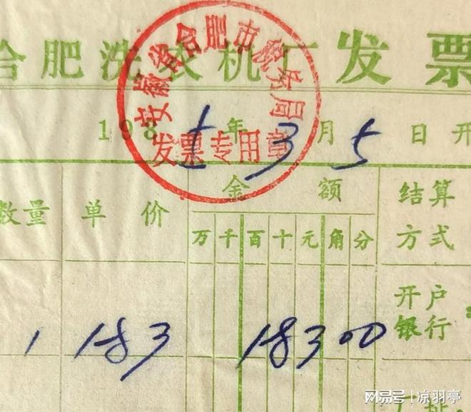 价格单才明白那时候的东西真不便宜！m6米乐注册看了80年代洗衣机的(图4)