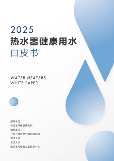 ”热水器上市 再次刷新健康沐浴新标准m6米乐万家乐第二代小体积“鲜氧水(图3)