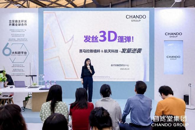 ：融合喜马拉雅植粹与航天科技自然堂发布革命性蓬松洗发乳(图3)