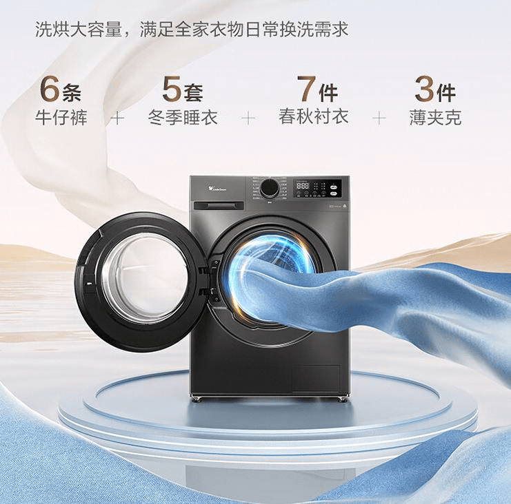 全面对比助你选购最适合的！小天鹅洗衣机与创维洗衣机(图3)